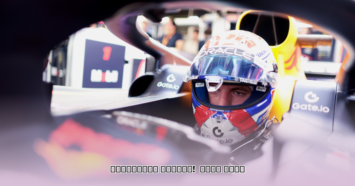 max-verstappen